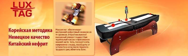Массажная кровать Lux Tag JMB-004 STD