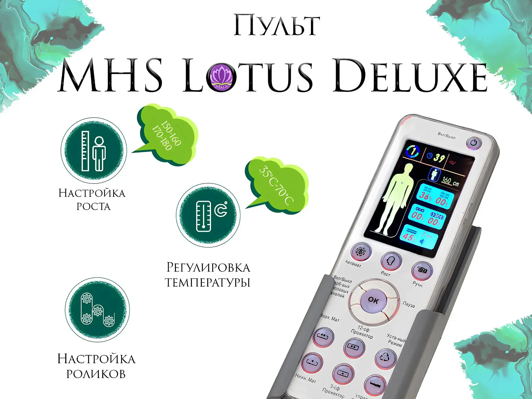 Массажная кровать MHS Lotus Deluxe R-518 
									арт. R-518