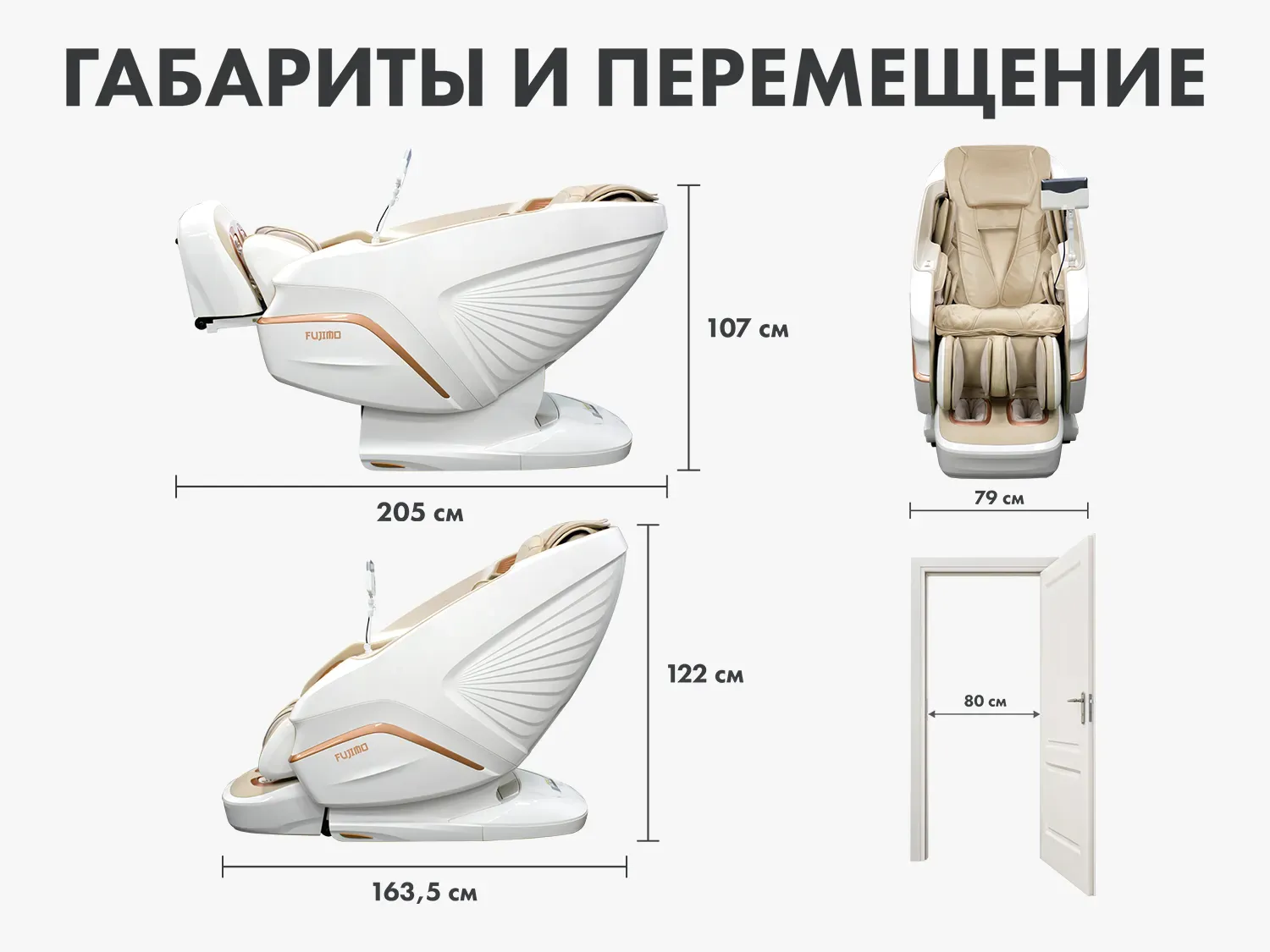 Массажное кресло FUJIMO PEGASUS PRO Шампань 
									арт. PRO Шампань