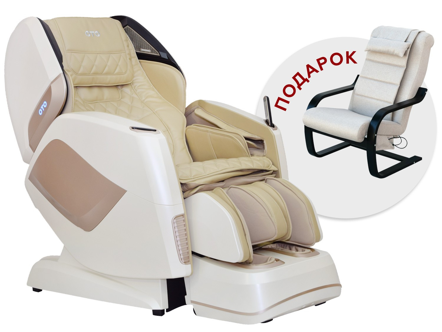 Массажное кресло OTO Prestige ZEN PRO PE-09 Бежевое 
									арт. PE-09