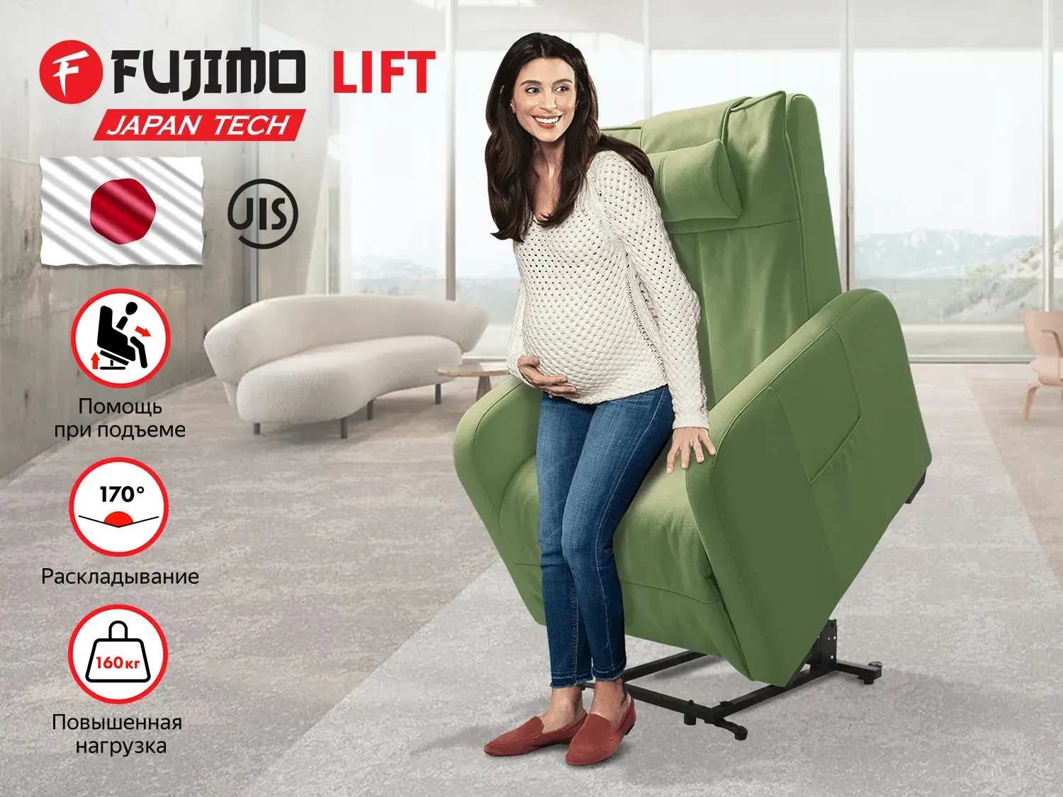 Кресло реклайнер с подъемом FUJIMO LIFT CHAIR F3005 ZLWL цвет на заказ 
									арт. F3005 ZLWL