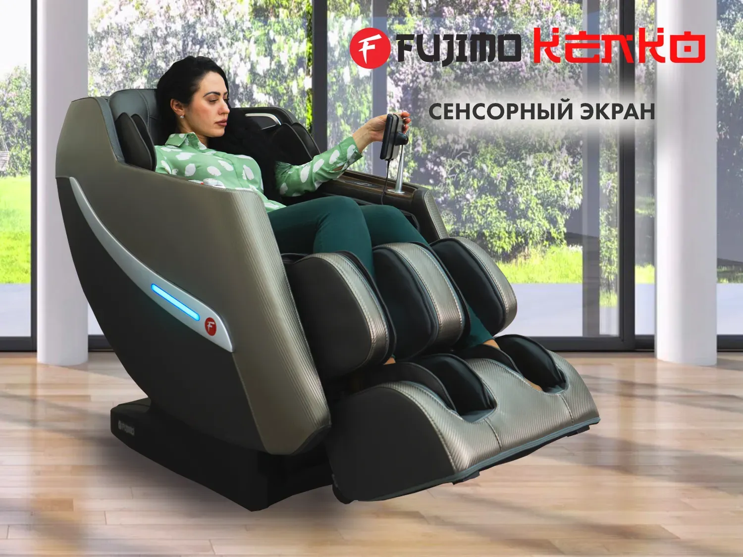 Массажное кресло FUJIMO KENKO F623 Графит 
									арт. F623 Графит