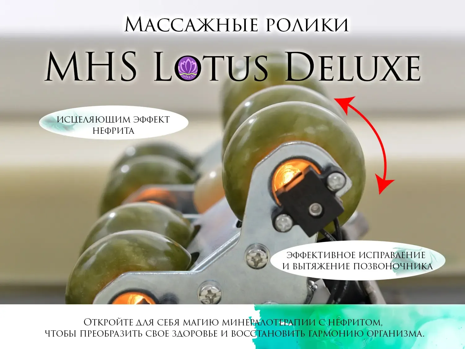 Массажная кровать MHS Lotus Deluxe R-518 
									арт. R-518