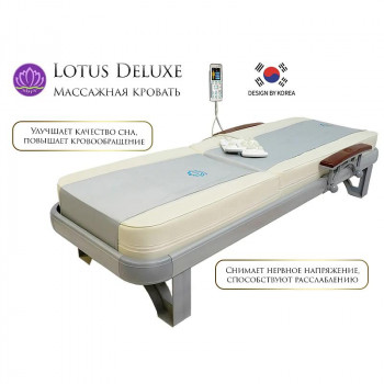 Массажная кровать MHS Lotus Deluxe R-518 
									арт. R-518