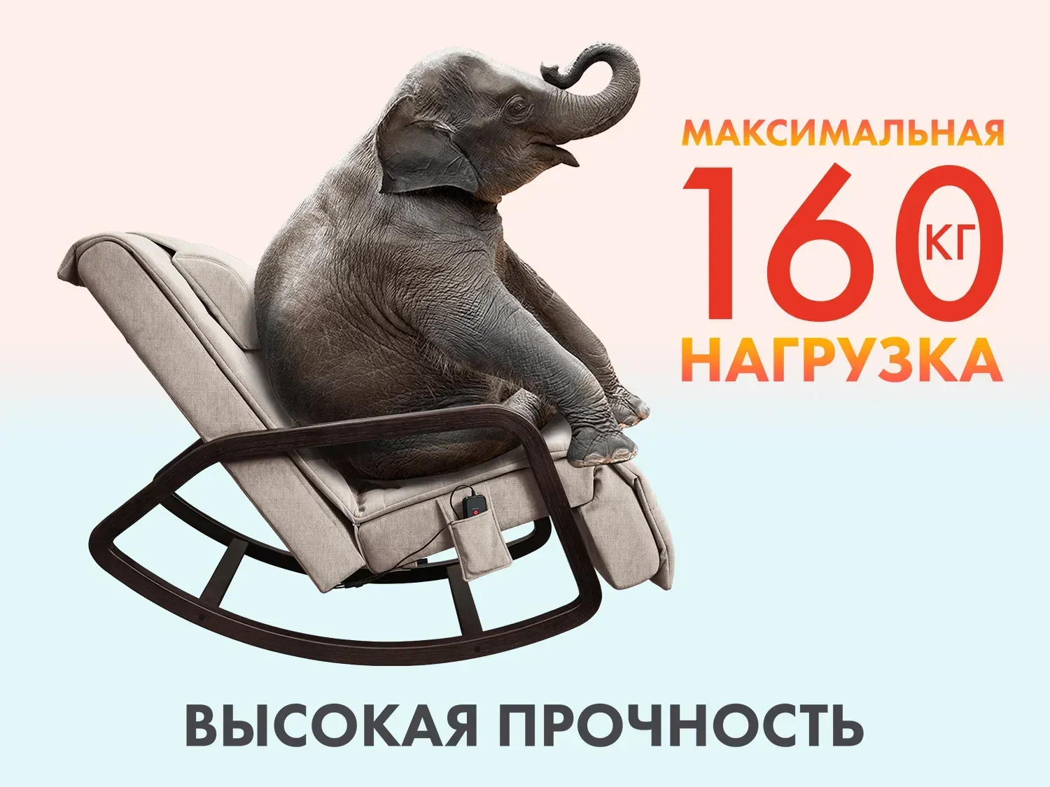 Массажное кресло качалка FUJIMO SOHO Plus F2009 Капучино (TONY3) 
									арт. F2009 TCX Капучино (TONY3)