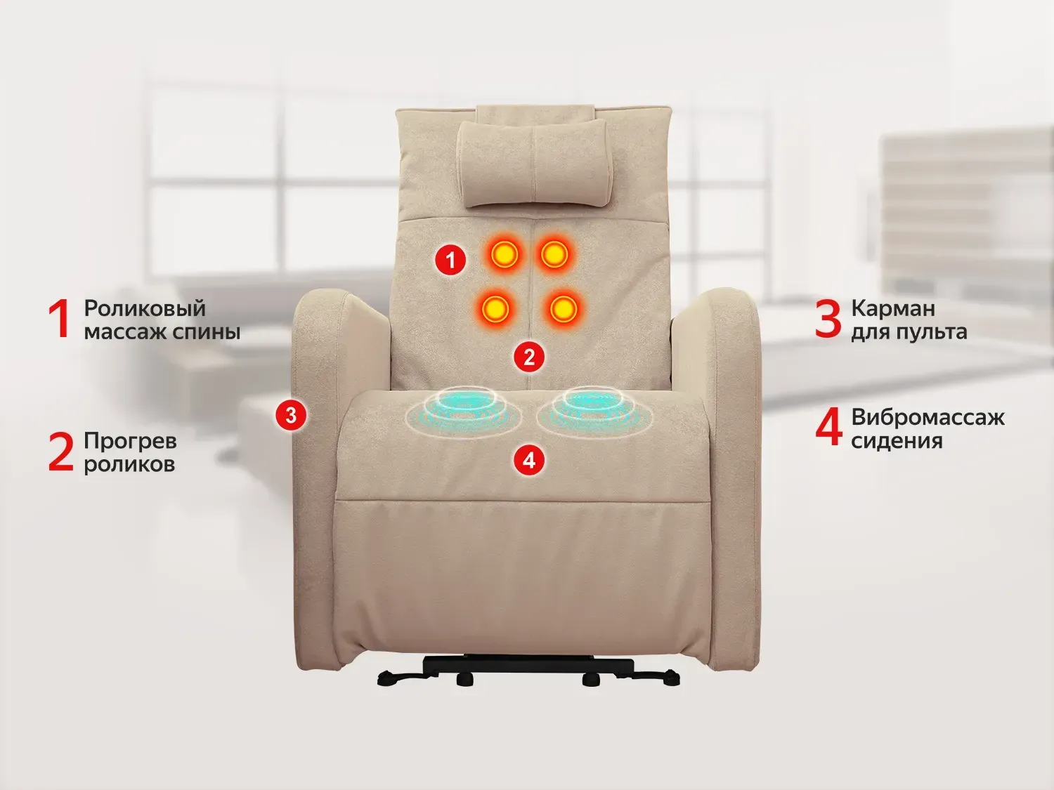 Массажное кресло-реклайнер с подъемом FUJIMO LIFT CHAIR F3005 FLFK Ваниль (Sakura 4)