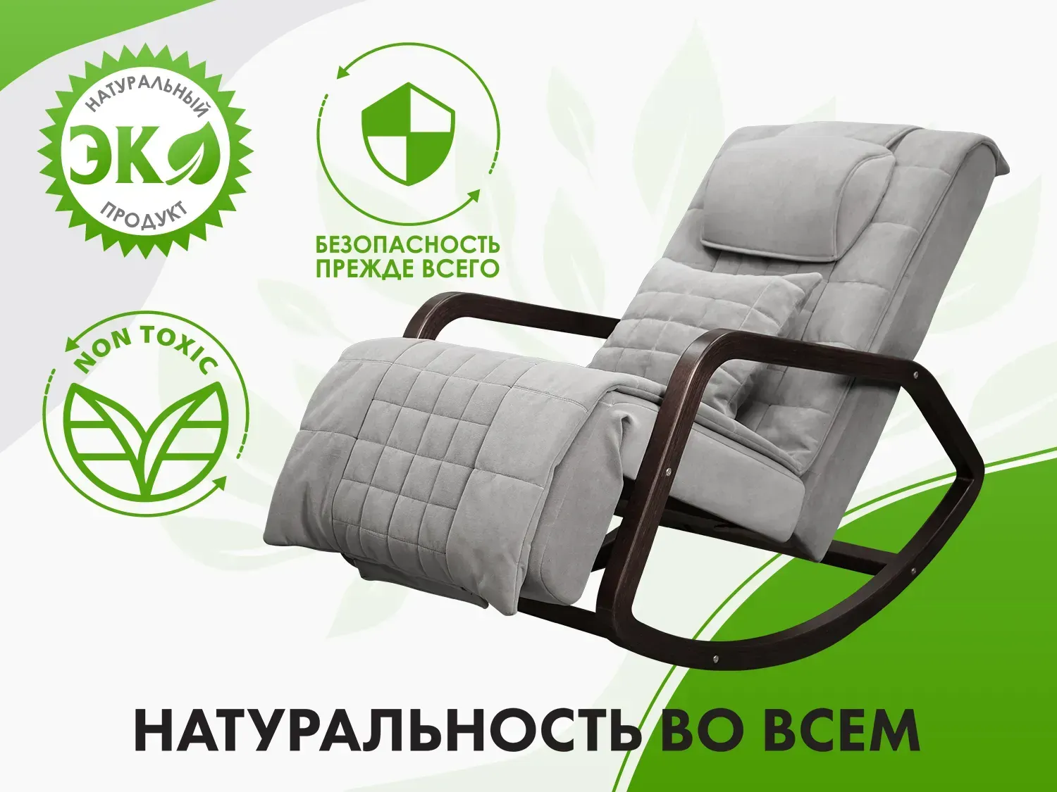 Массажное кресло качалка FUJIMO SOHO Plus F2009 Серый (TONY13) 
									арт. F2009 TCX Серый (TONY13)