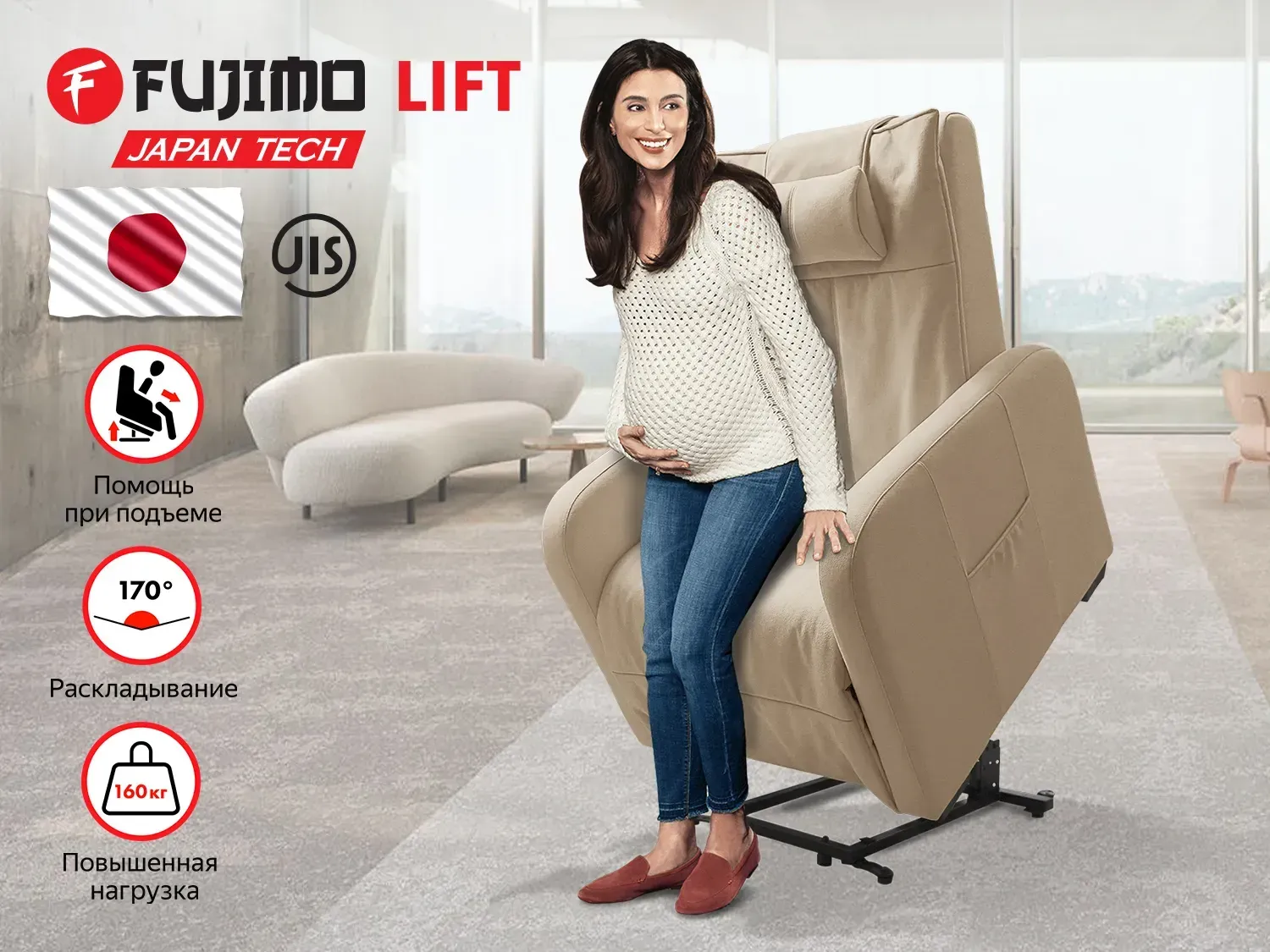 Кресло реклайнер с подъемом FUJIMO LIFT CHAIR F3005 FLWL Ваниль (Sakura 4) 
									арт. F3005 FLWL Ваниль (Sakura 4)