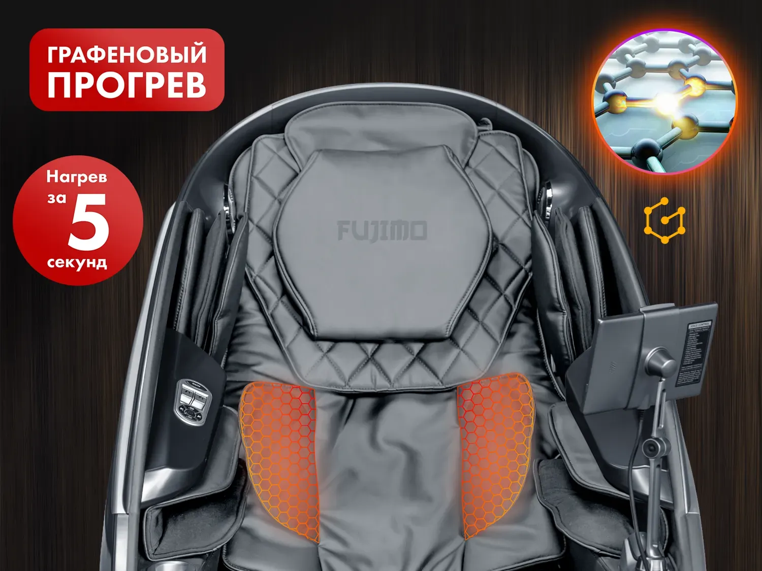 Массажное кресло FUJIMO GURU F700 Серый 
									арт. GURU F700 Серый