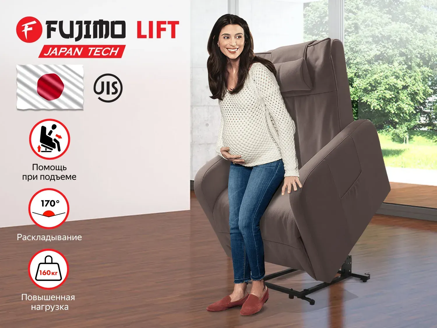 Кресло реклайнер с подъемом FUJIMO LIFT CHAIR F3005 ZLWK цвет на заказ 
									арт. F3005 ZLWK