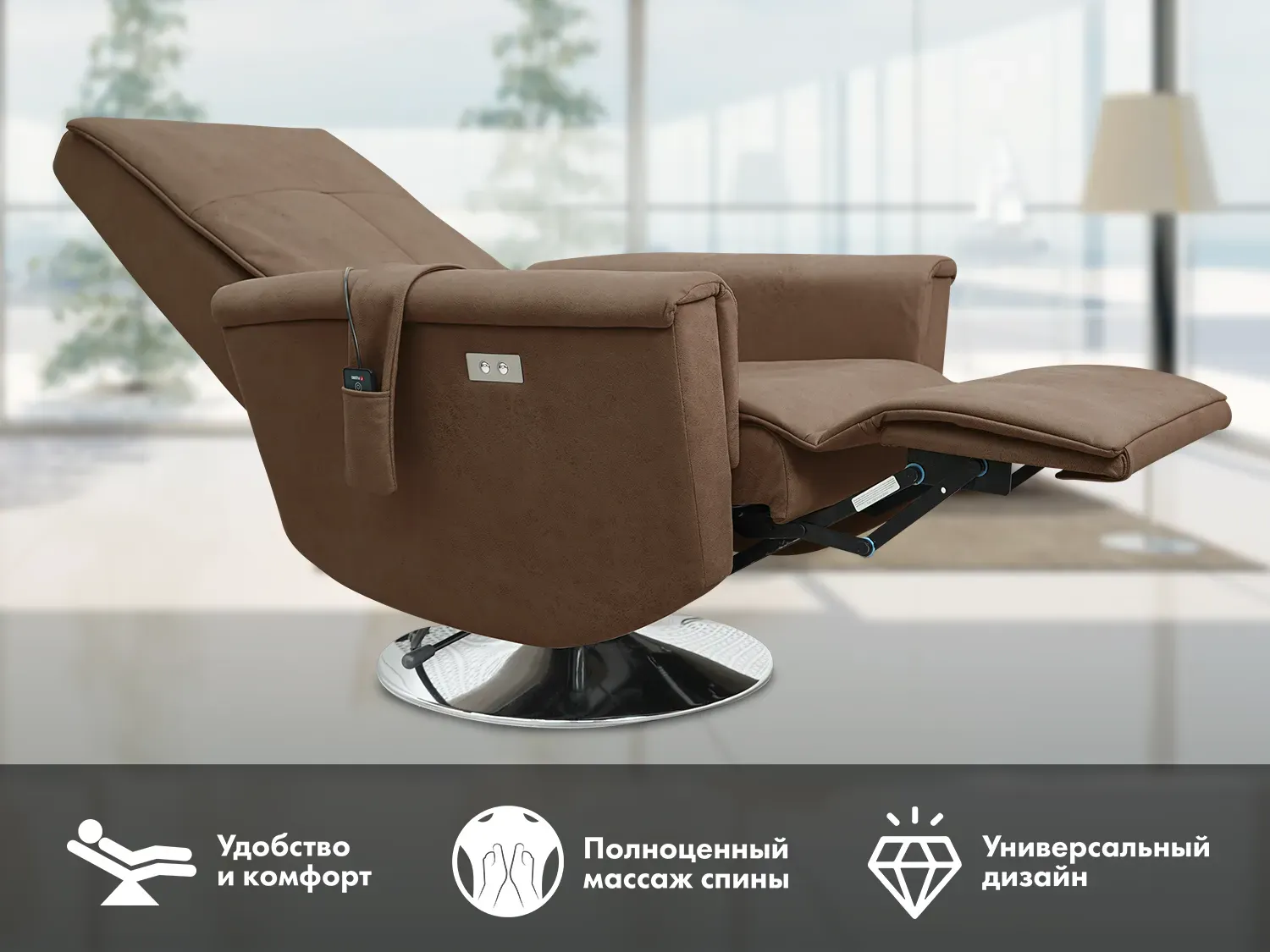 Массажное релакс кресло FUJIMO ORLANDO F3004 UEF Тоффи (Orlando 5) 
									арт. F3004 UEF Тоффи (Orlando 5)