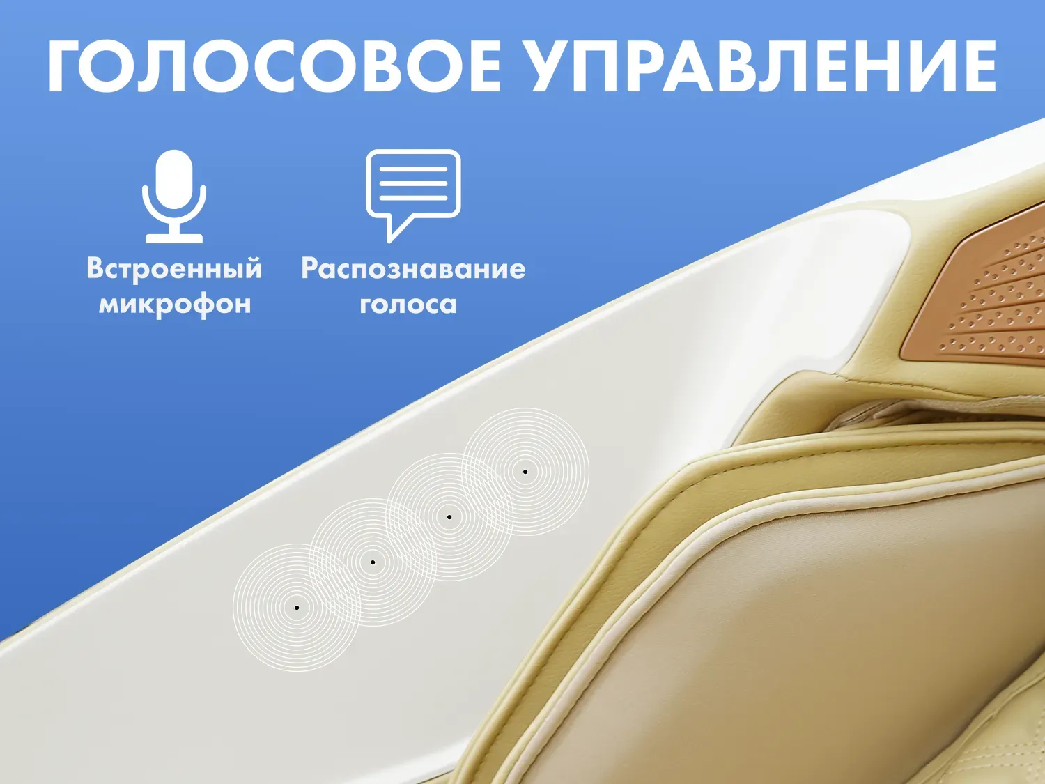 Массажное кресло FUJIMO PEGASUS PRO Шампань 
									арт. PRO Шампань