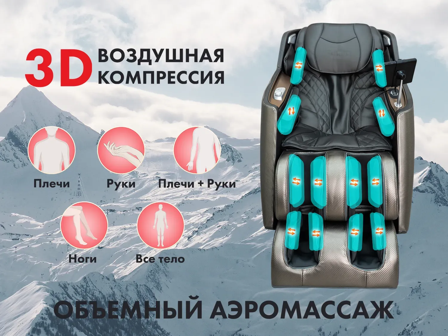 Массажное кресло FUJIMO KENKO F623 Графит 
									арт. F623 Графит