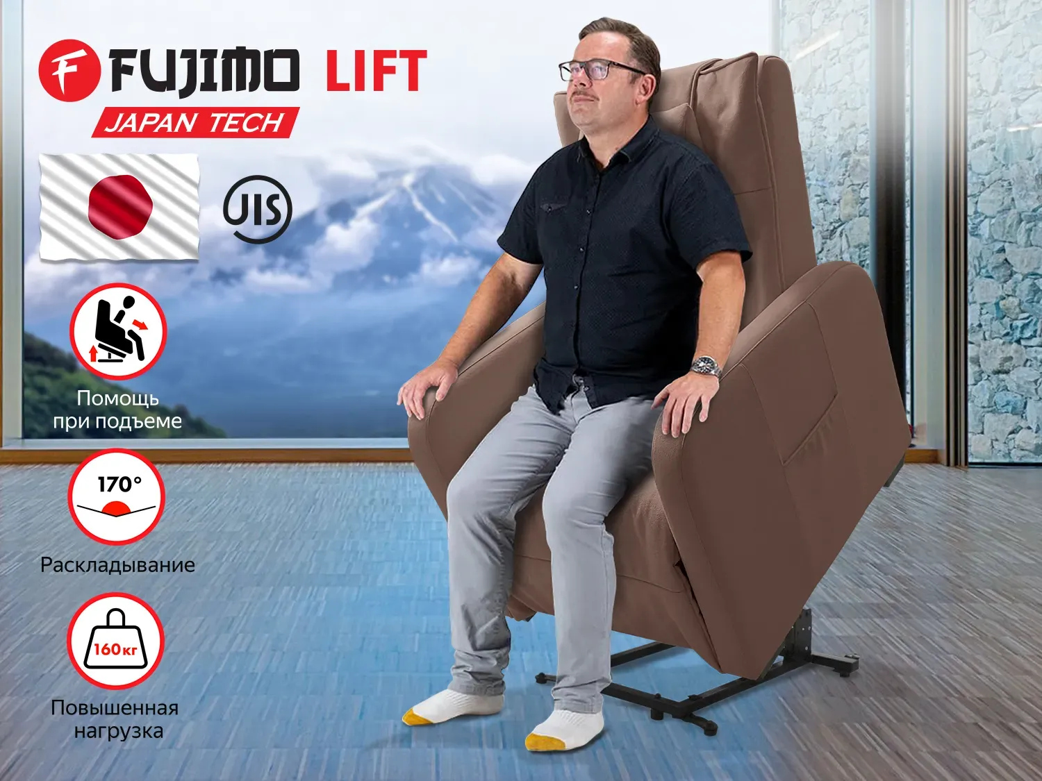 Массажное кресло реклайнер с подъемом FUJIMO LIFT CHAIR F3005 FLFL Терра (Sakura 20) 
									арт. F3005 FLFL Терра (Sakura 20)
