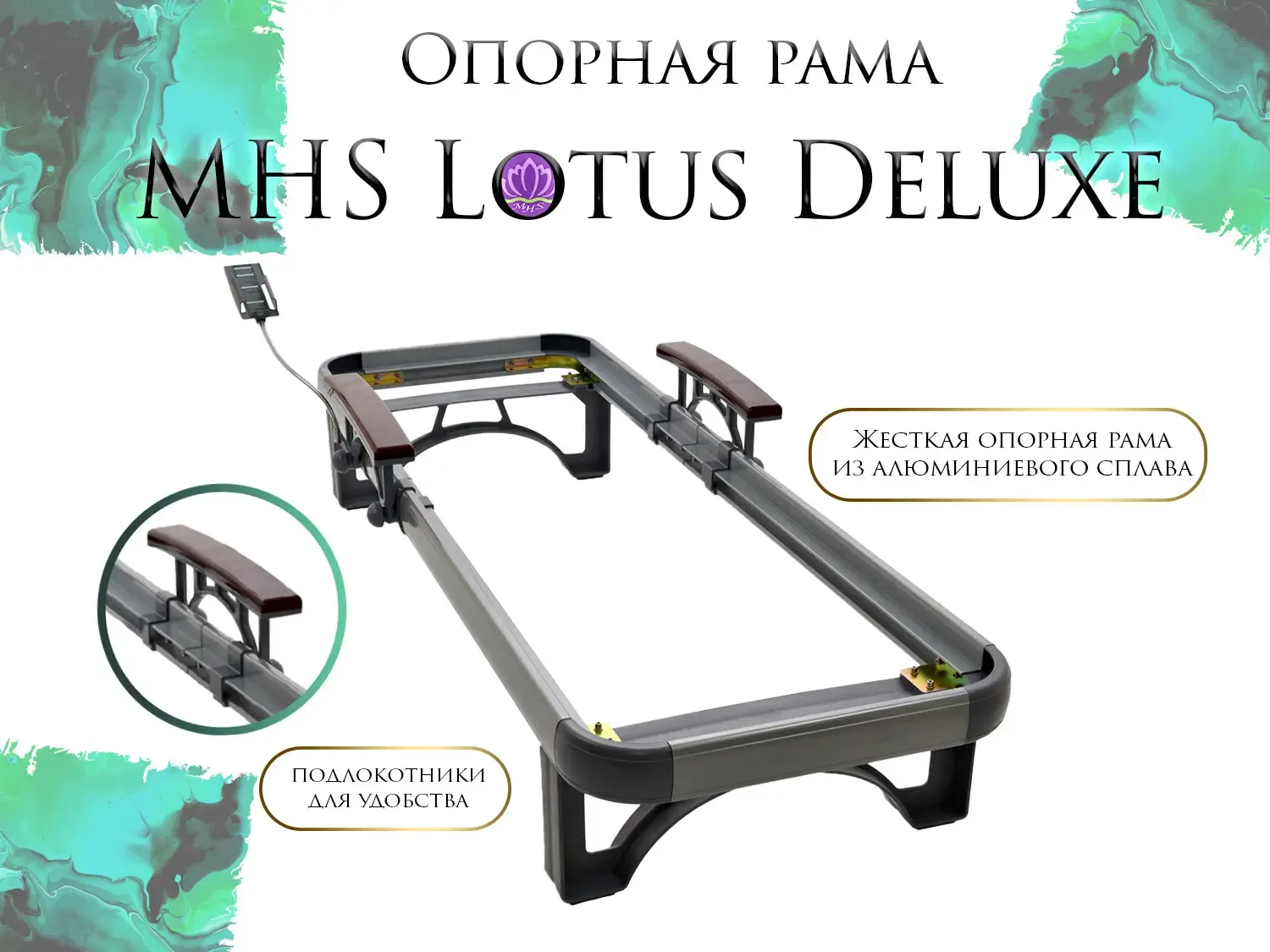 Массажная кровать MHS Lotus Deluxe R-518 
									арт. R-518