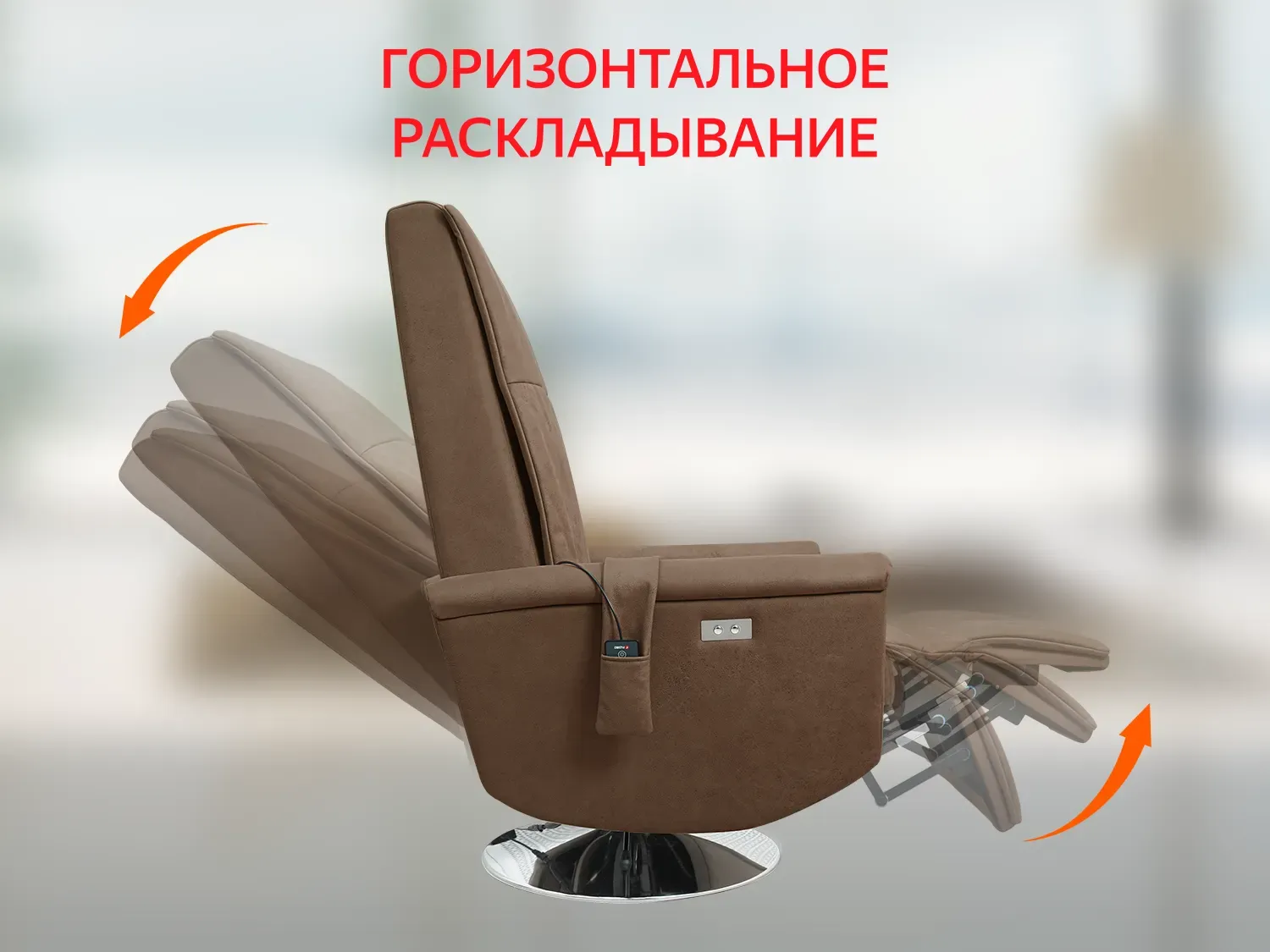 Массажное релакс кресло FUJIMO ORLANDO F3004 UEF Тоффи (Orlando 5) 
									арт. F3004 UEF Тоффи (Orlando 5)
