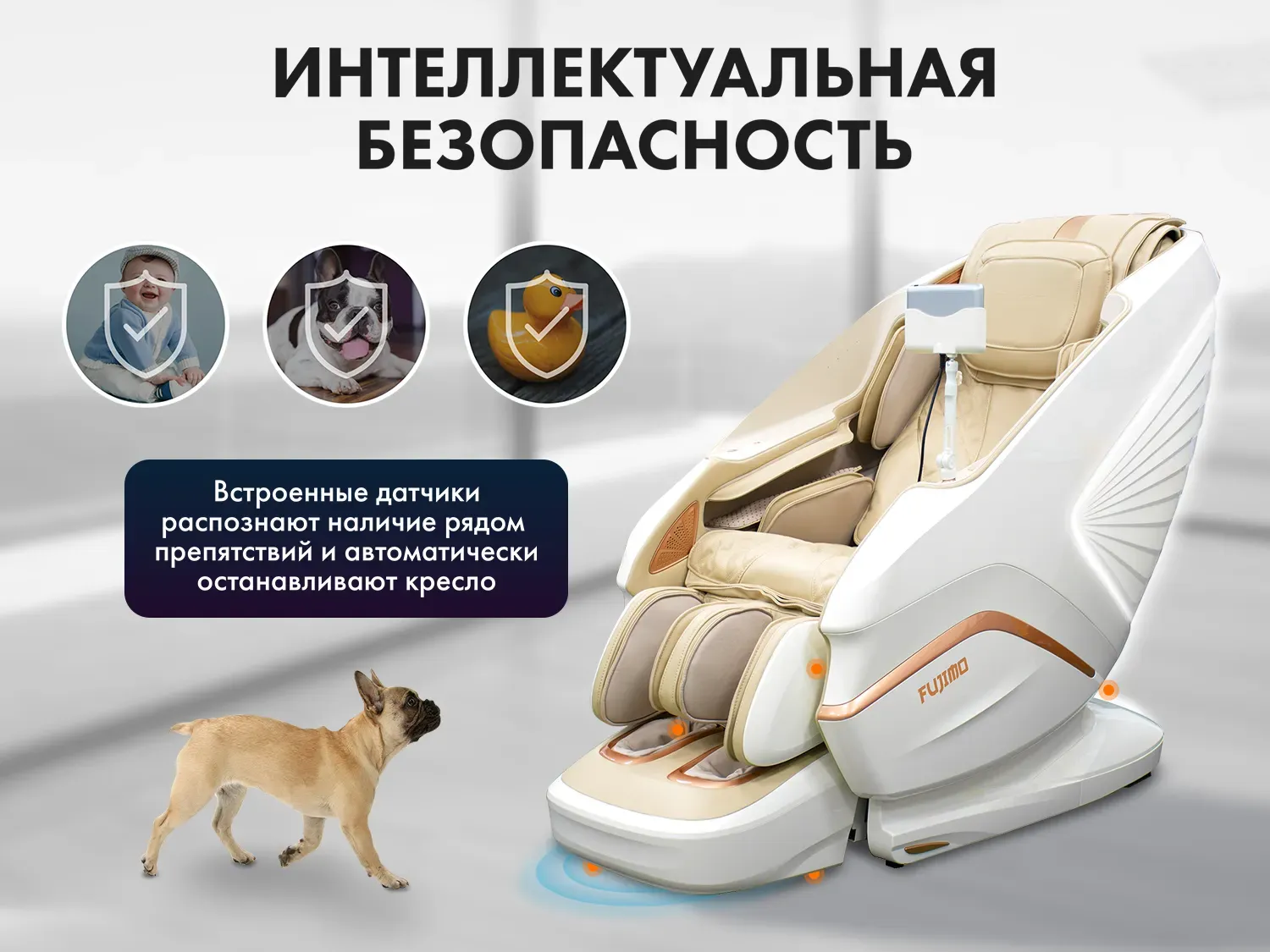Массажное кресло FUJIMO PEGASUS PRO Шампань 
									арт. PRO Шампань