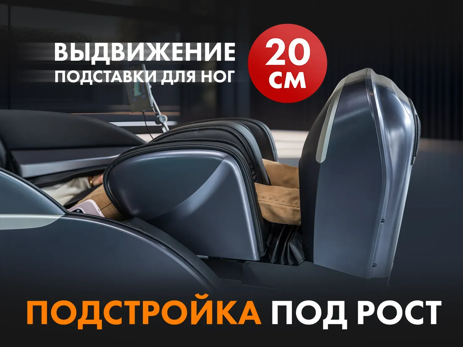 Массажное кресло FUJIMO GURU F700 Серый 
									арт. GURU F700 Серый