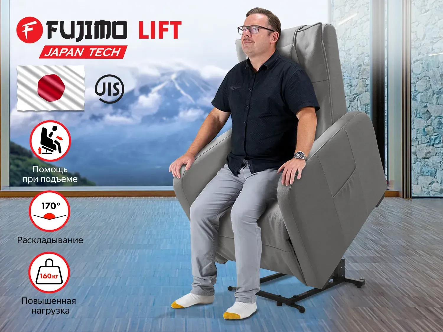 Массажное кресло реклайнер с подъемом FUJIMO LIFT CHAIR F3005 FLFL Грейси (Sakura 9) 
									арт. F3005 FLFL Грейси (Sakura 9)