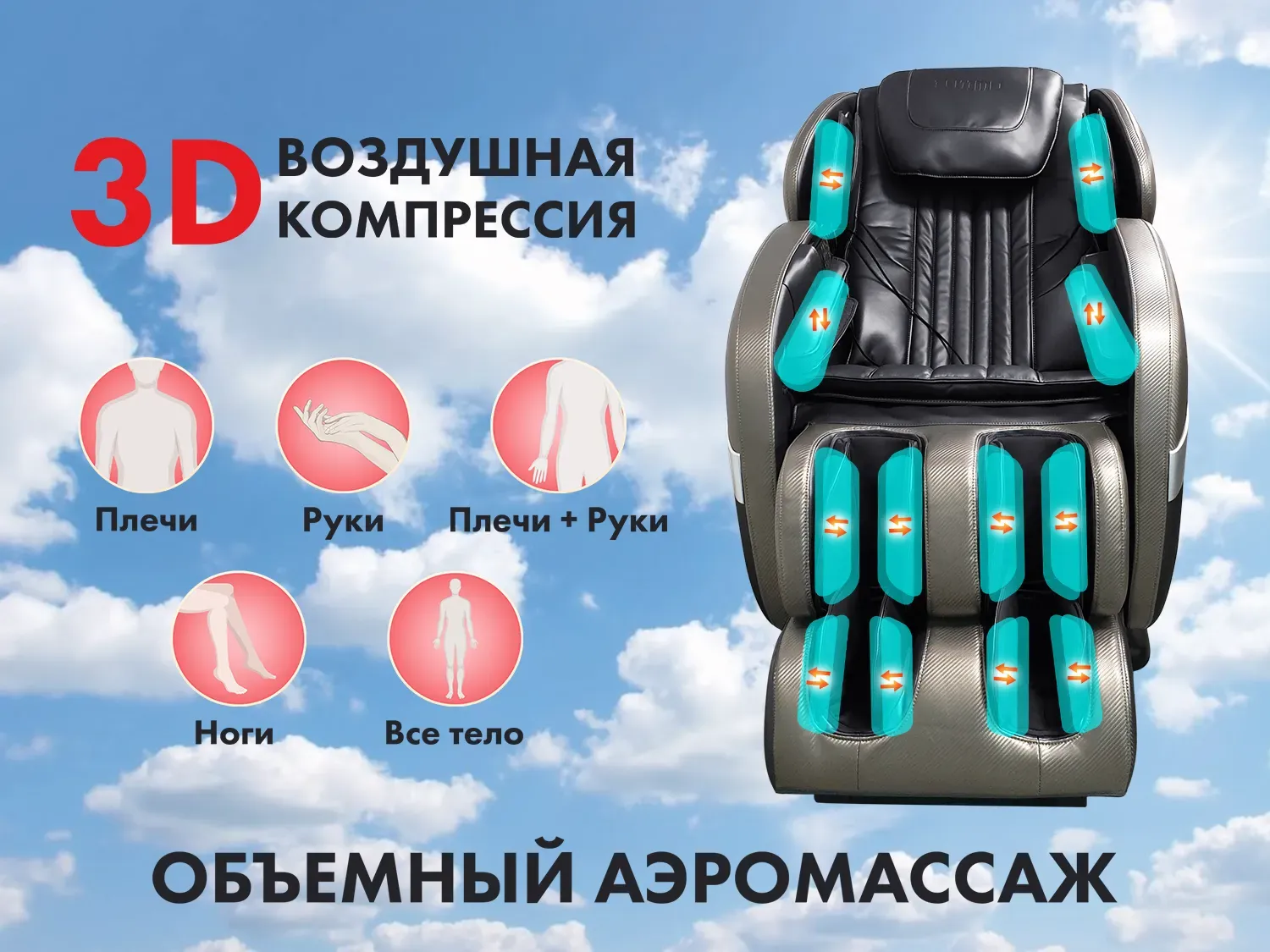Массажное кресло FUJIMO QI F633 Графит