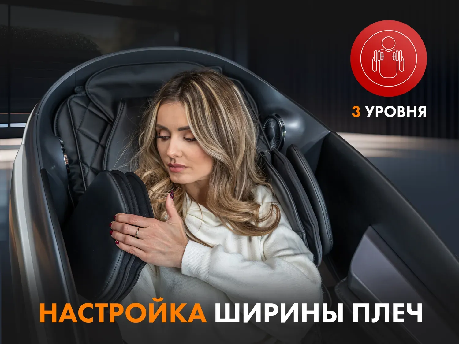 Массажное кресло FUJIMO GURU F700 Бежевый 
									арт. GURU F700 Бежевый