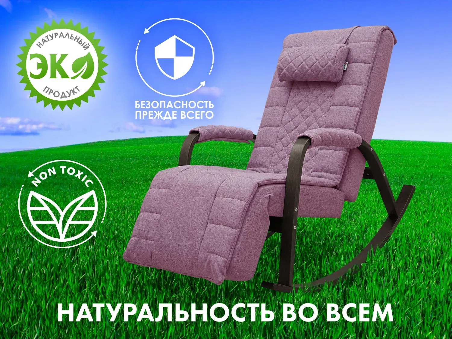 Массажное кресло качалка FUJIMO SOHO DELUXE F2000 ZCFA цвет на заказ 
									арт. F2000 ZCFA