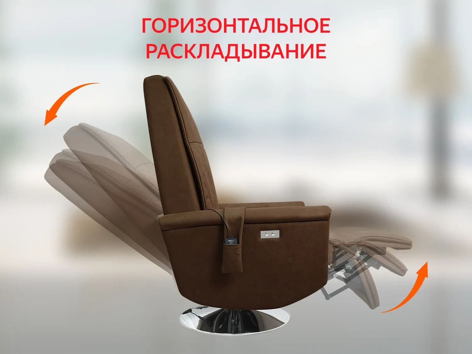 Массажное релакс кресло FUJIMO ORLANDO F3004 UEF Мокко (Orlando 6) 
									арт. F3004 UEF Мокко (Orlando 6)