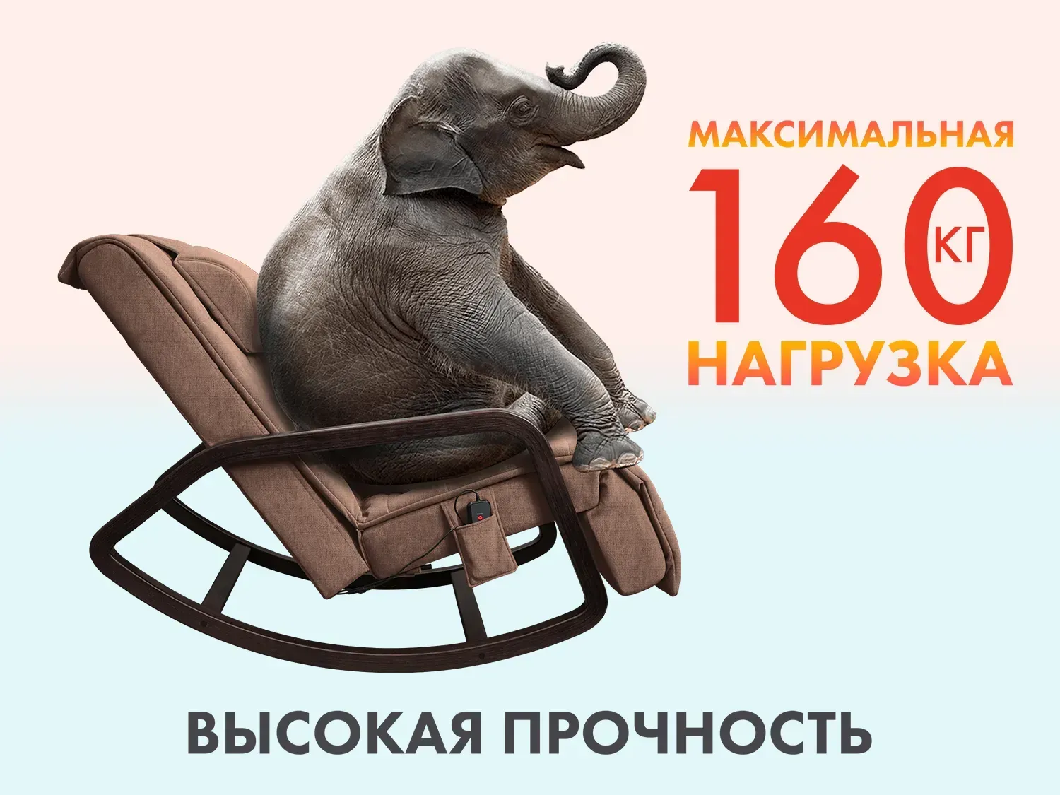 Массажное кресло качалка FUJIMO SOHO Plus F2009 Шоколад (TONY8) 
									арт. F2009 TCX Шоколад (TONY8)