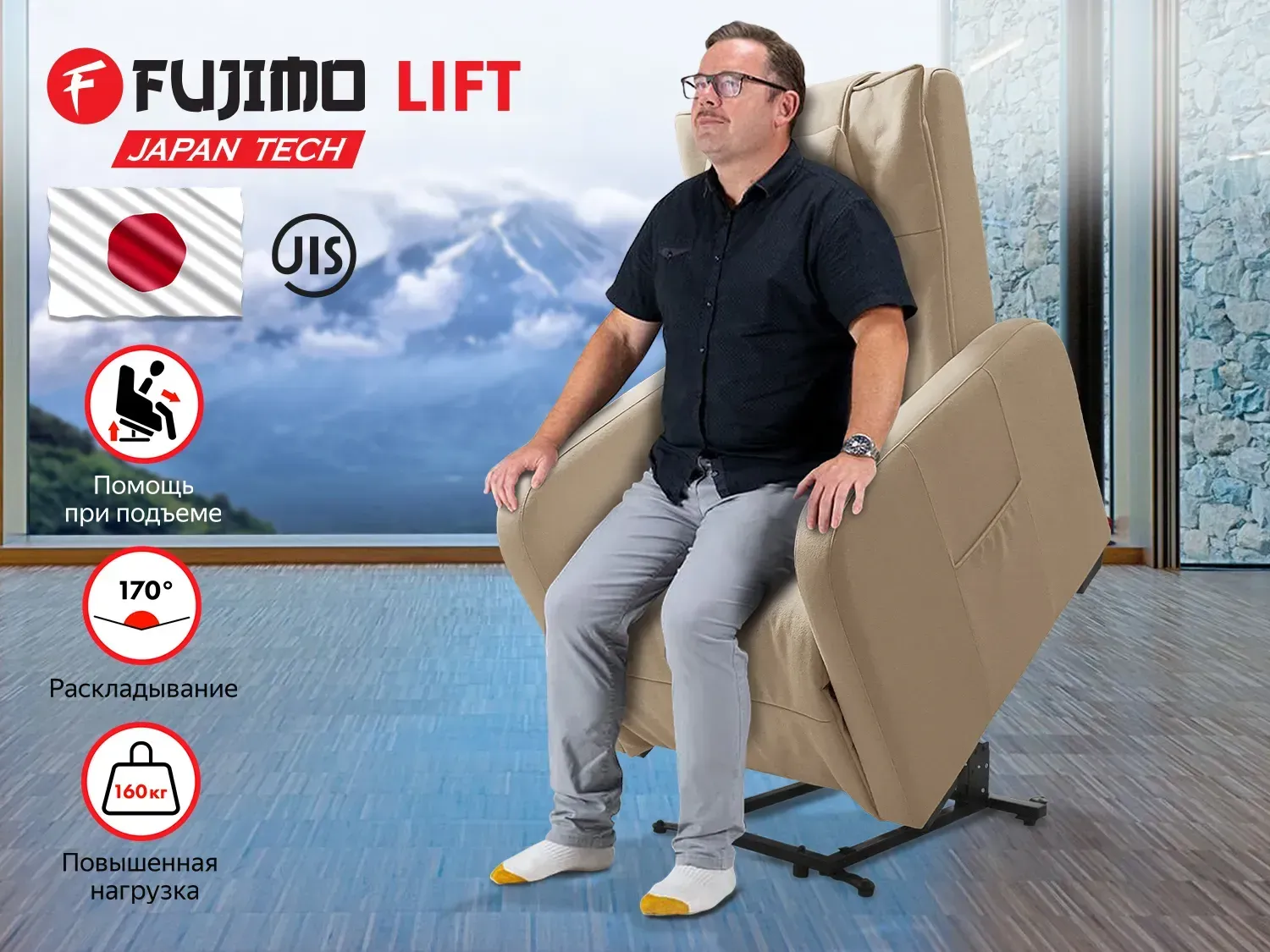 Массажное кресло реклайнер с подъемом FUJIMO LIFT CHAIR F3005 FLFL Ваниль (Sakura 4) 
									арт. F3005 FLFL Ваниль (Sakura 4)