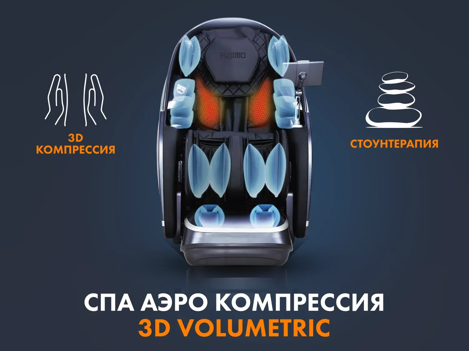 Массажное кресло FUJIMO GURU F700 Серый 
									арт. GURU F700 Серый