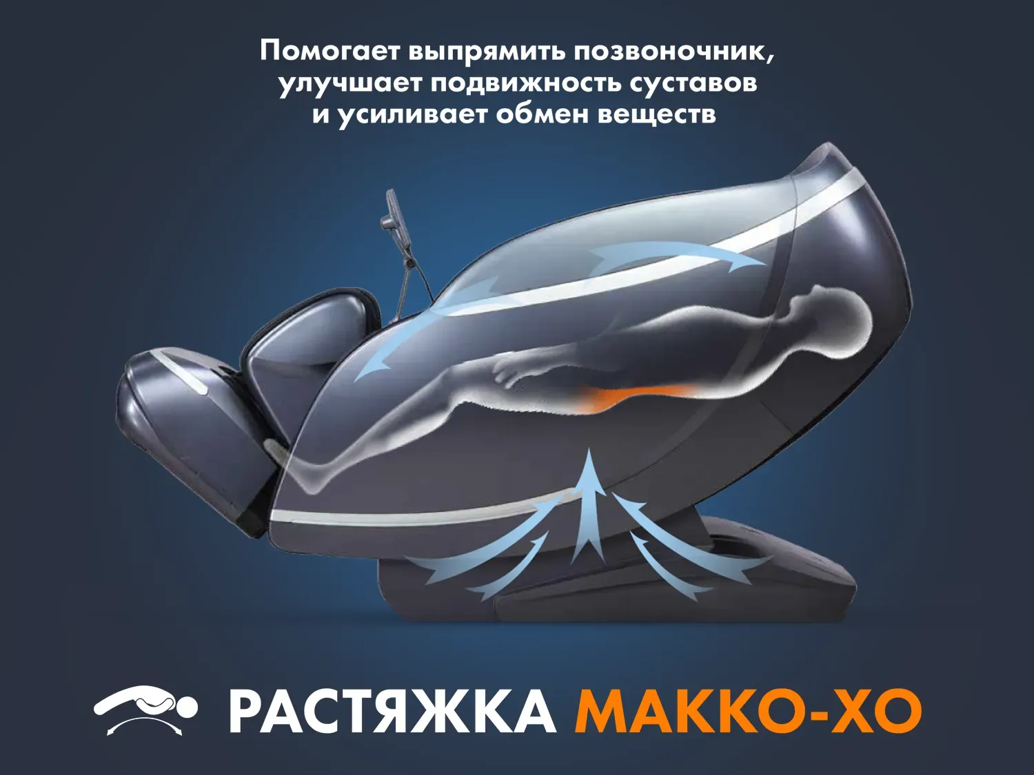 Массажное кресло FUJIMO GURU F700 Серый 
									арт. GURU F700 Серый