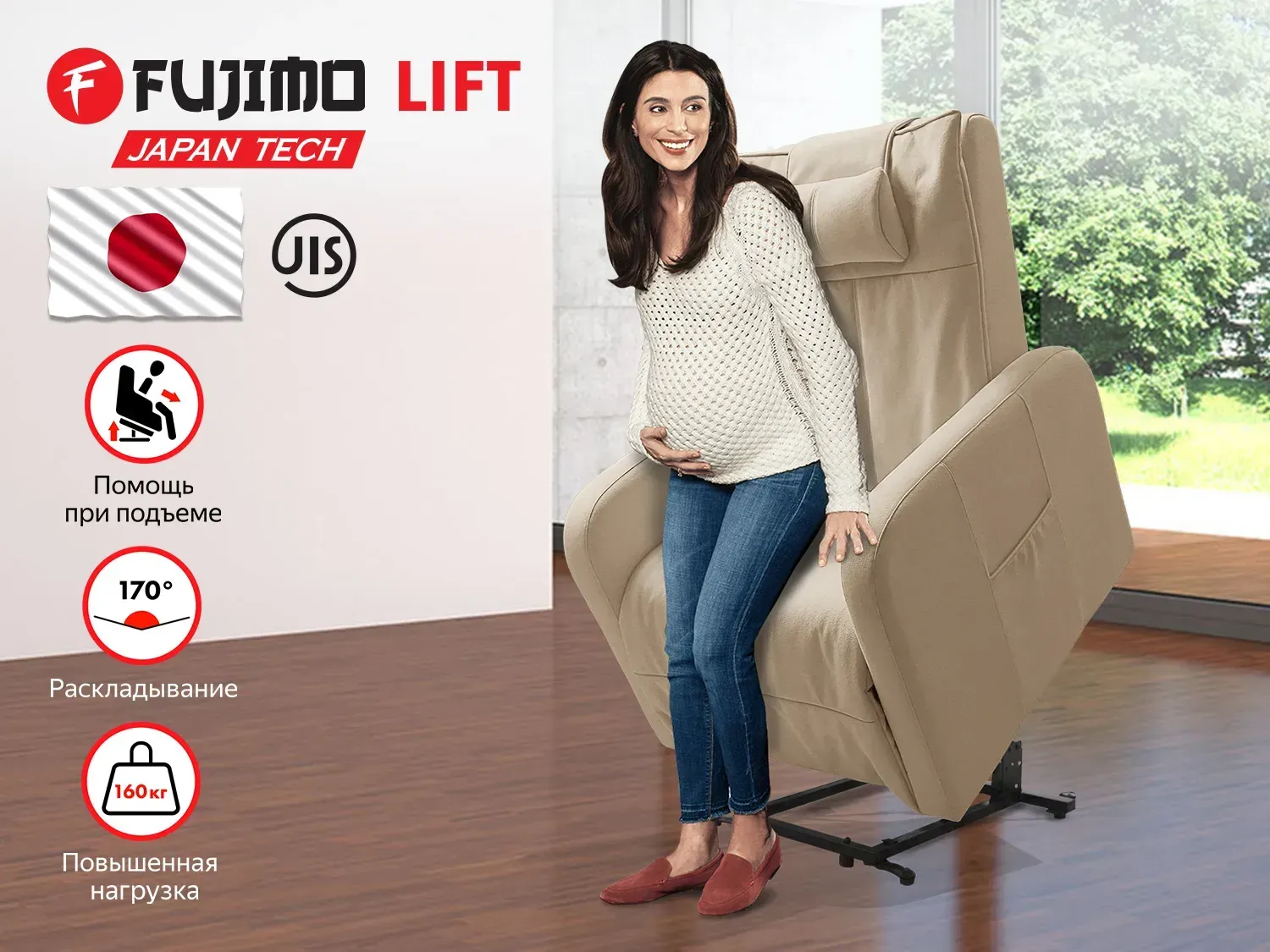 Кресло реклайнер с подъемом FUJIMO LIFT CHAIR F3005 FLWK Ваниль (Sakura 4) 
									арт. F3005 FLWK Ваниль (Sakura 4)