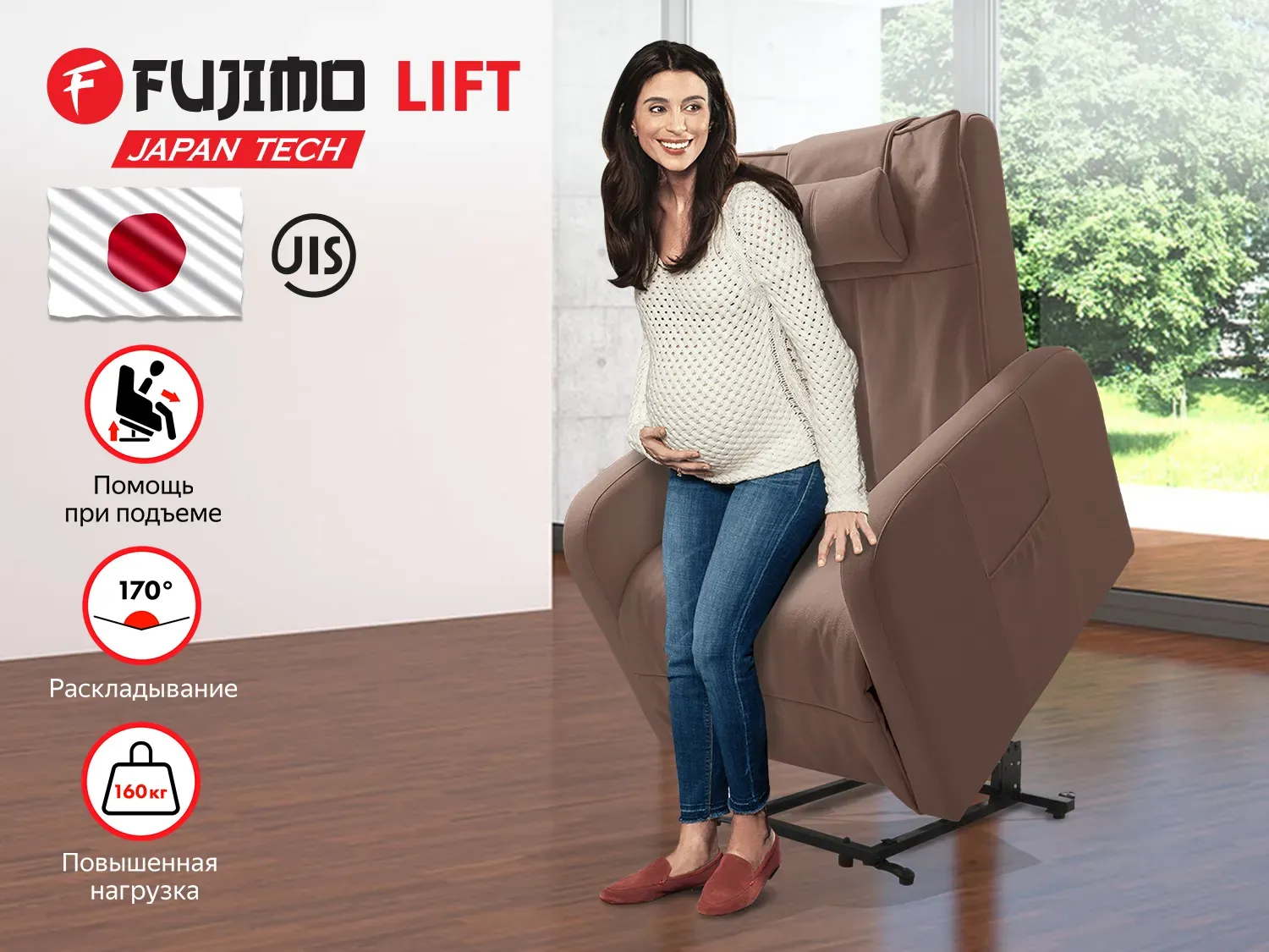Кресло реклайнер с подъемом FUJIMO LIFT CHAIR F3005 FLWK Терра (Sakura 20) 
									арт. F3005 FLWK Терра (Sakura 20)